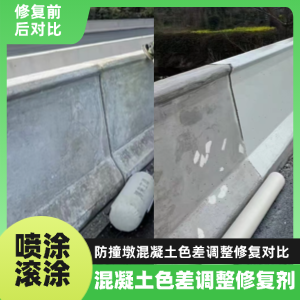 如东工程人必看！混凝土色差“面子难题”，一招修复不返工