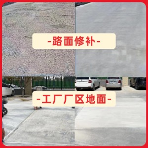 如东水泥地面修复剂
